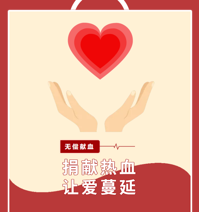 熱血匯聚，為生命續(xù)航！潤(rùn)都股份員工積極參與無(wú)償獻(xiàn)血活動(dòng)